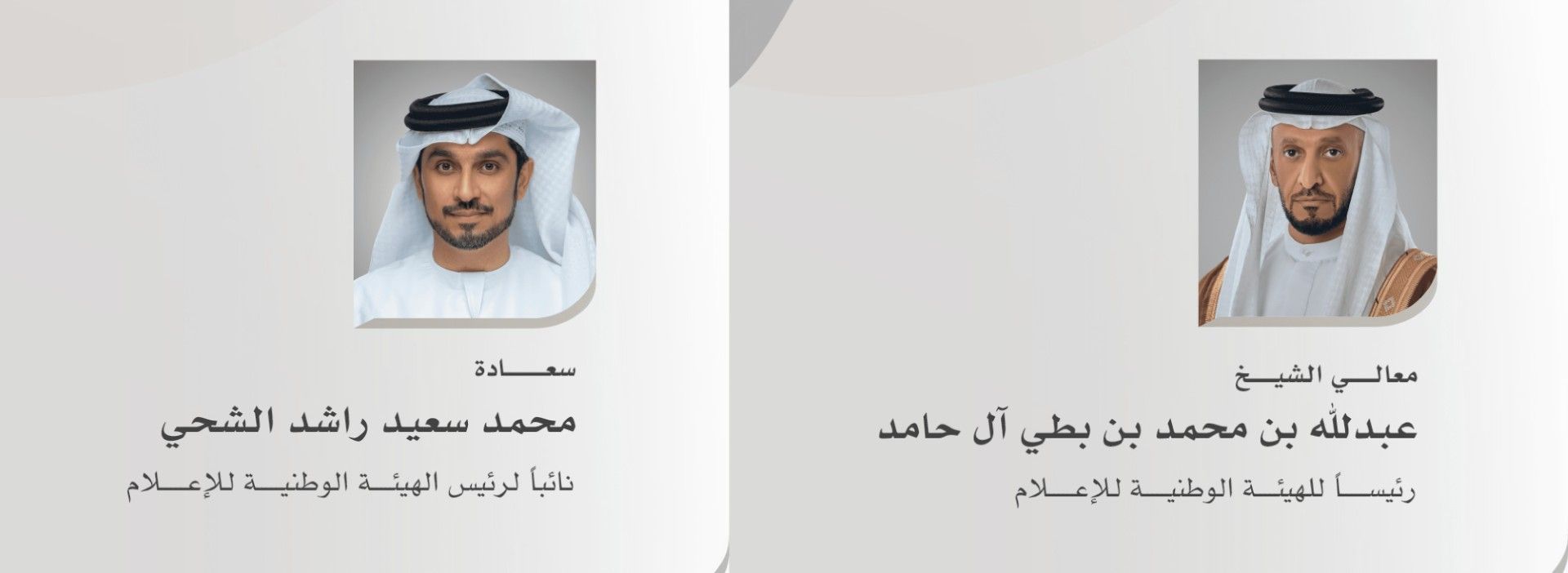 Organizational Structure