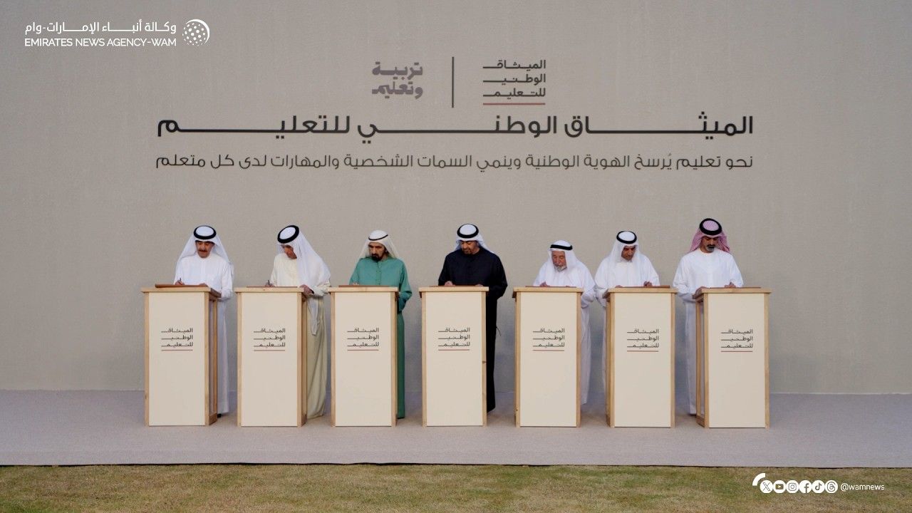 National Media Authority UAE