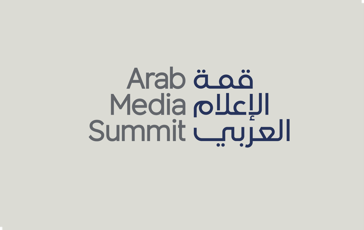 قمة الإعلام العربي