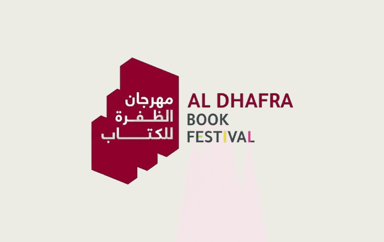 The sixth edition of Al Dhafra Book Festival