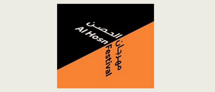 مهرجان الحصن 2026