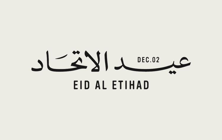 Eid Al Etihad