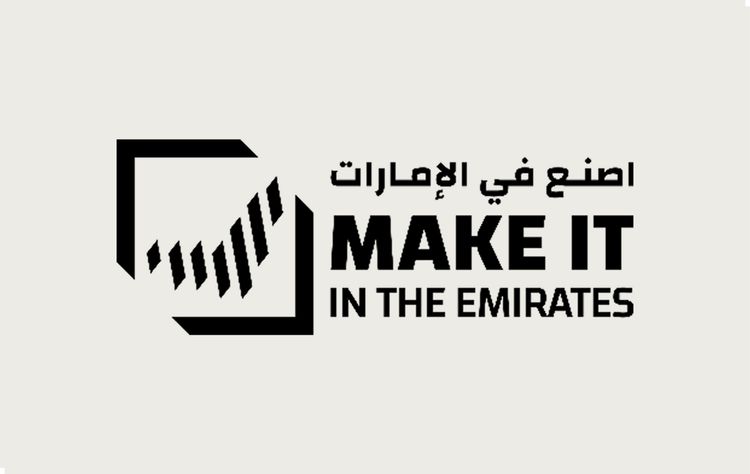 اصنع في الإمارات