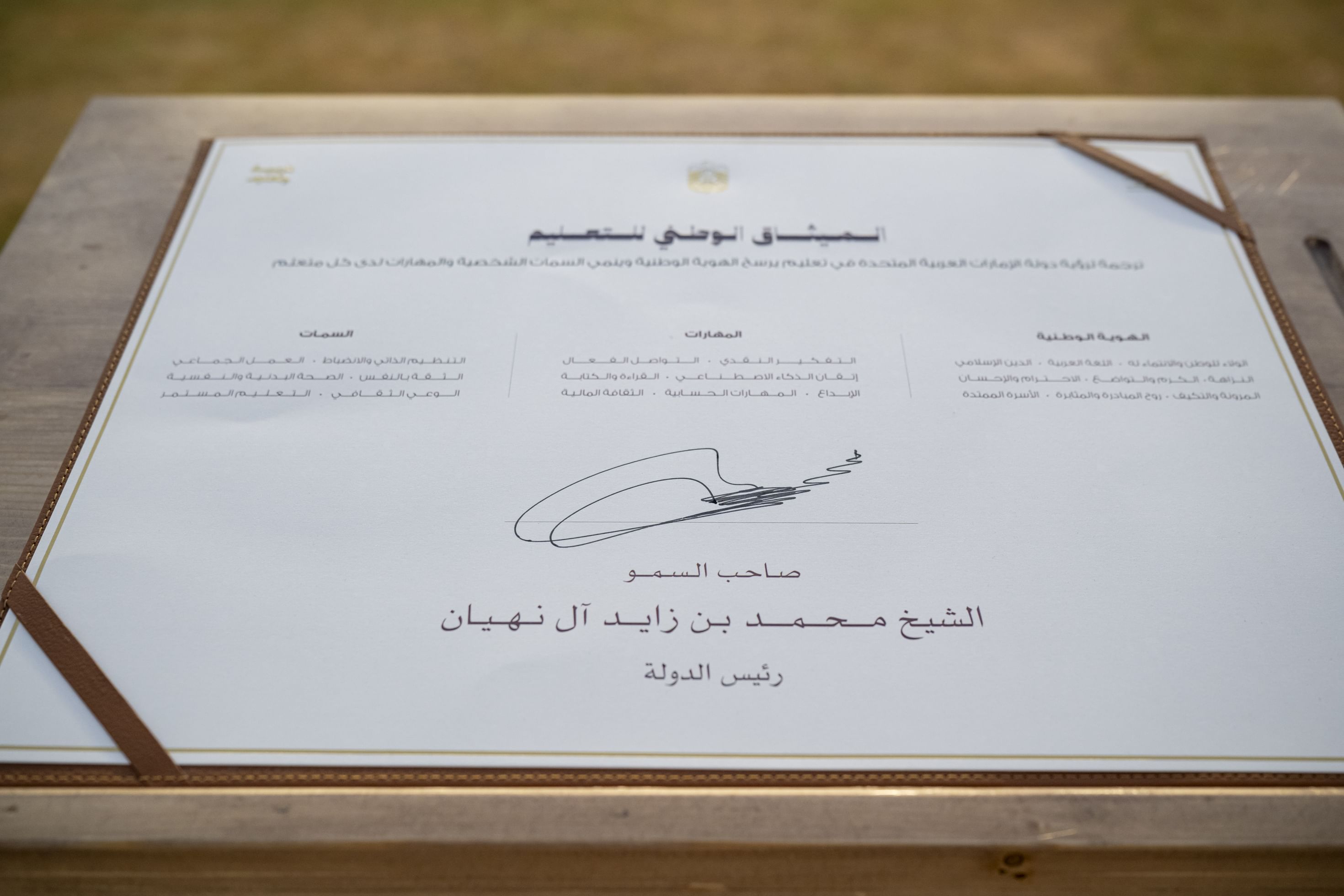 UAE President launches National Education Charter and affirms education as shared national responsibility of schools, family, and society